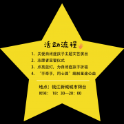 杭州儿童医院自闭症关爱日举办拥抱未来，闪亮星途公益援助